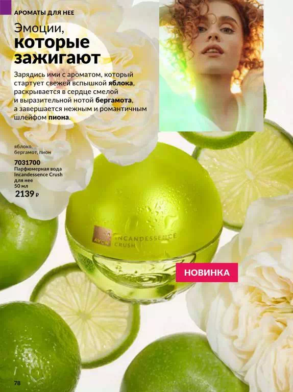 Стр. 78