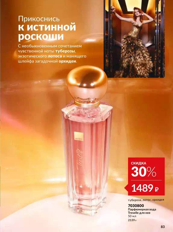Стр. 83