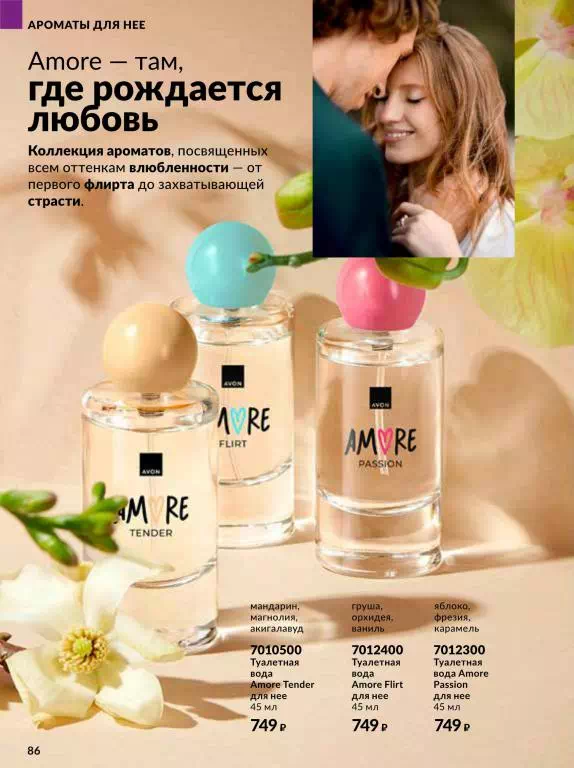 Стр. 86