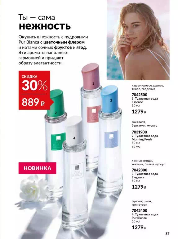 Стр. 87