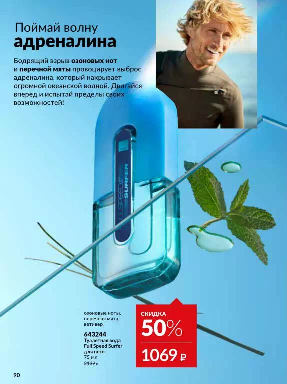 Стр. 90