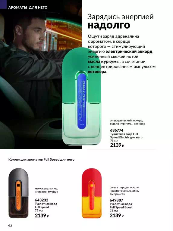 Стр. 92
