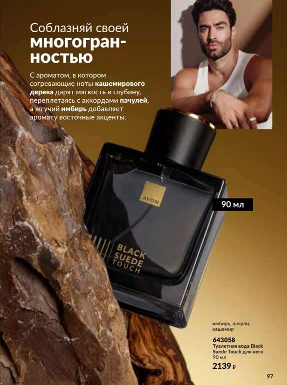 Стр. 97
