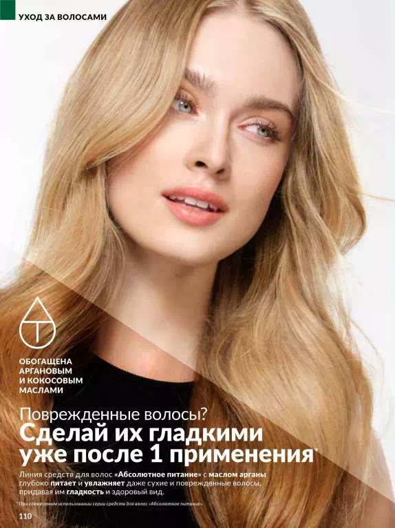 Стр. 110