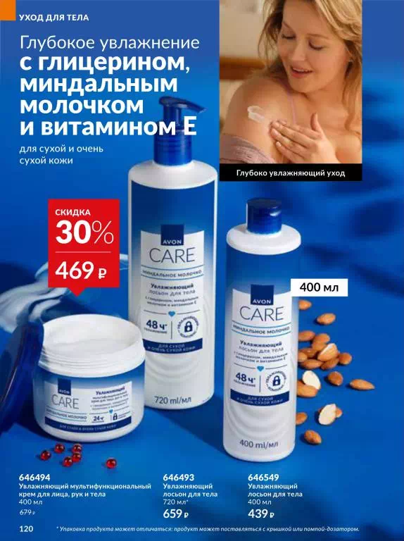 Стр. 120