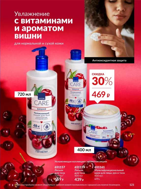 Стр. 121