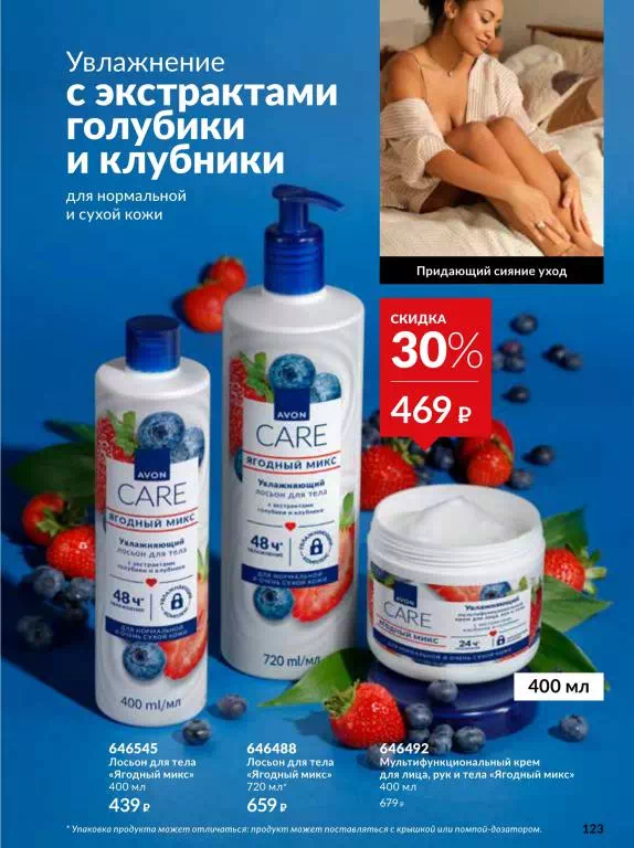 Стр. 123