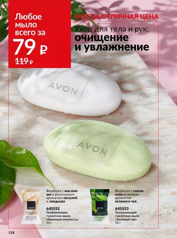 Стр. 128