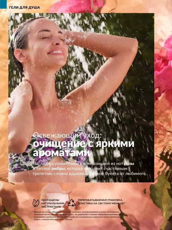 Стр. 130