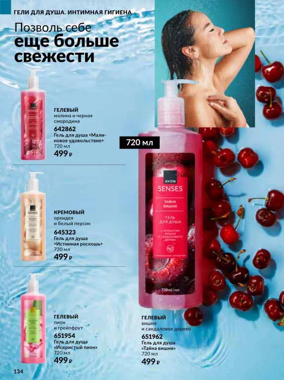 Стр. 134