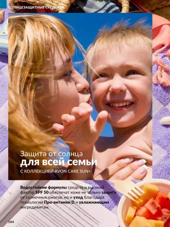 Стр. 144