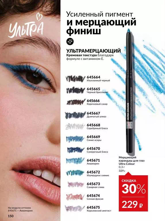 Стр. 150