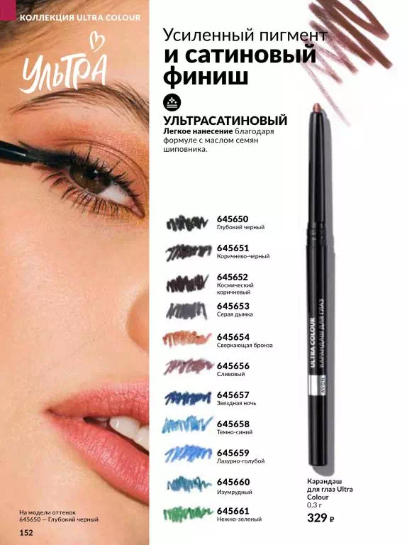 Стр. 152