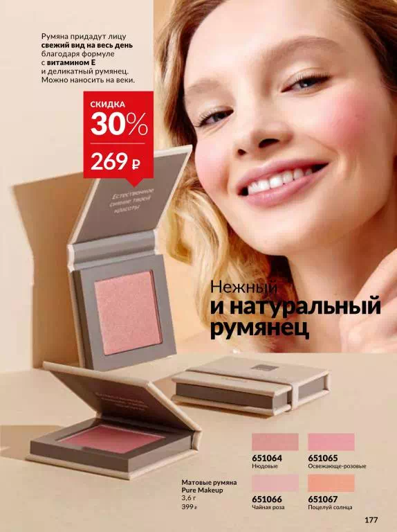 Стр. 177