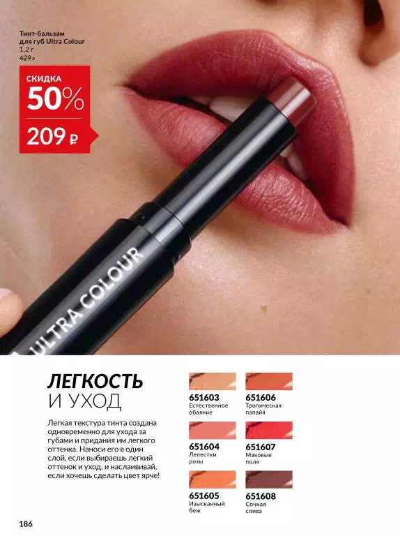 Стр. 186
