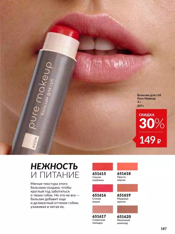 Стр. 187