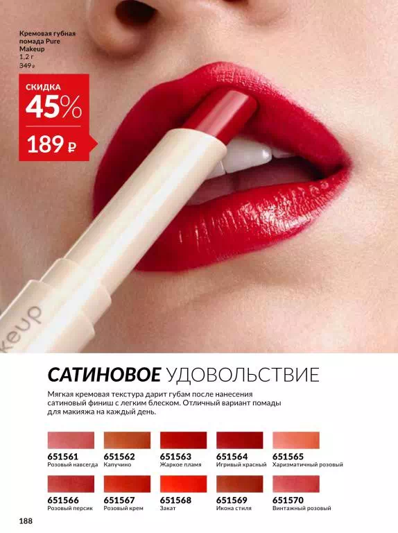 Стр. 188