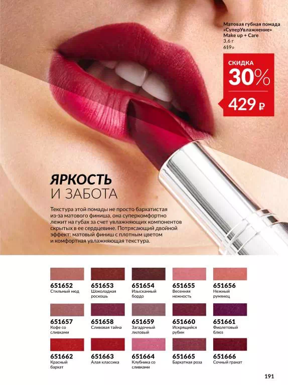 Стр. 191