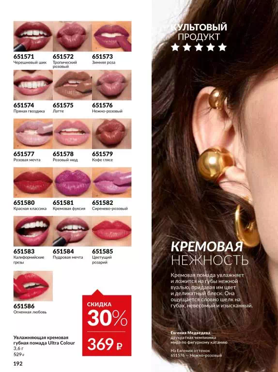 Стр. 192