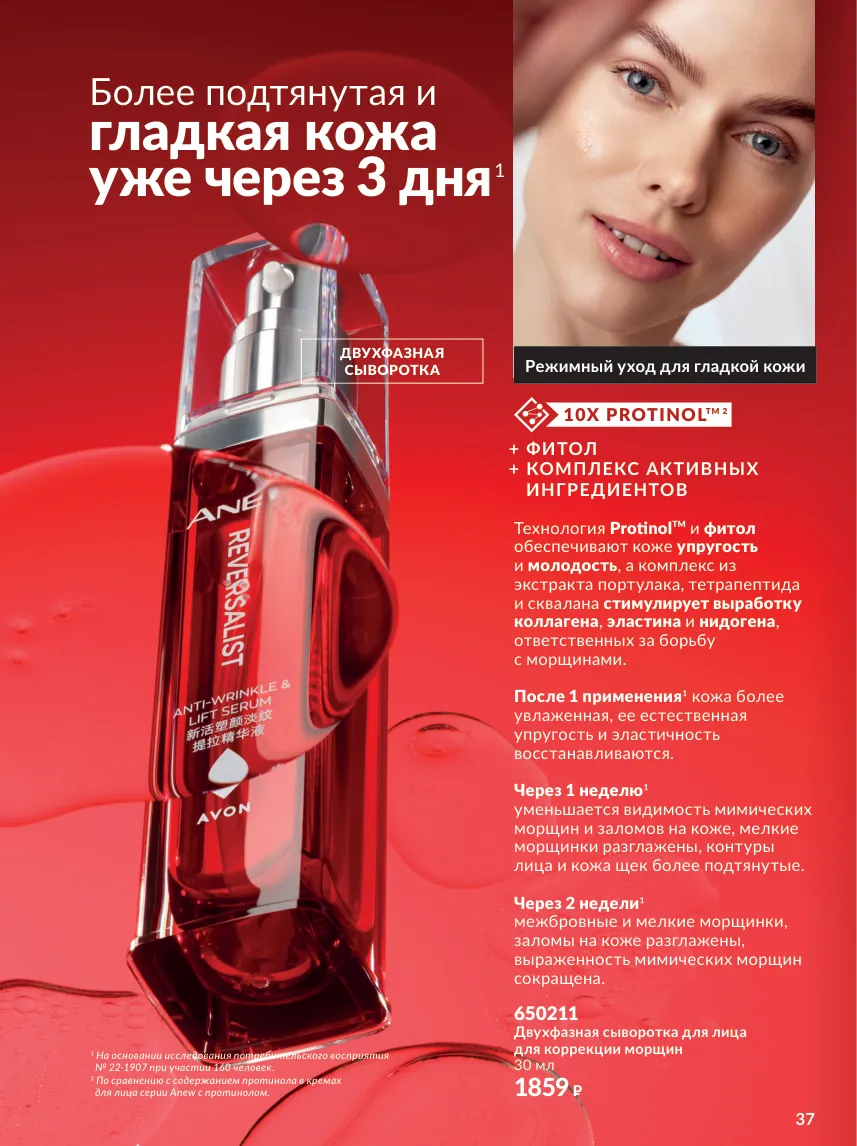 Стр. 37