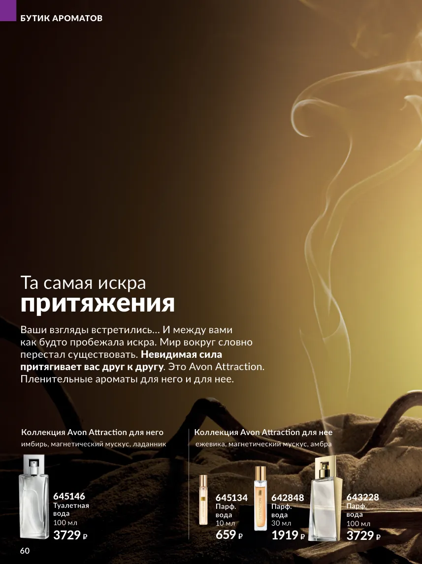 Стр. 60