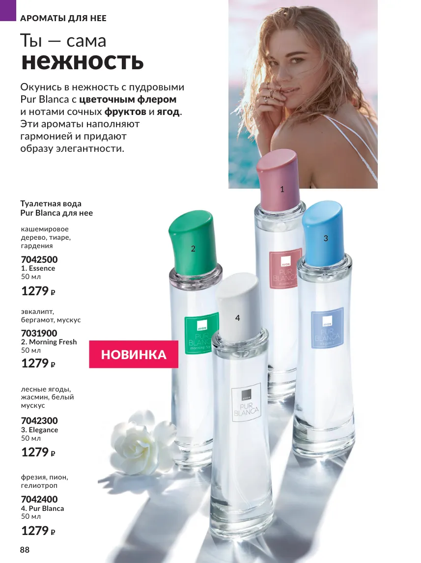 Стр. 88