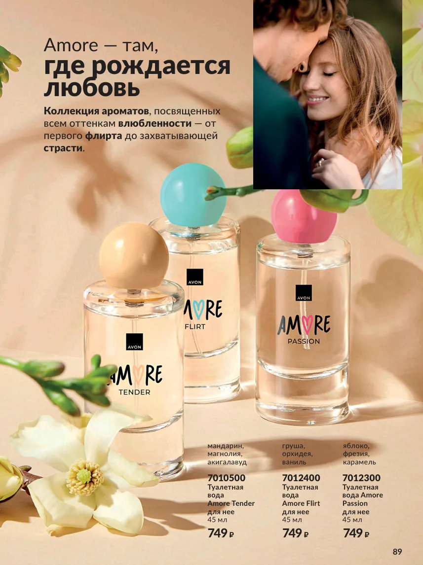 Стр. 89