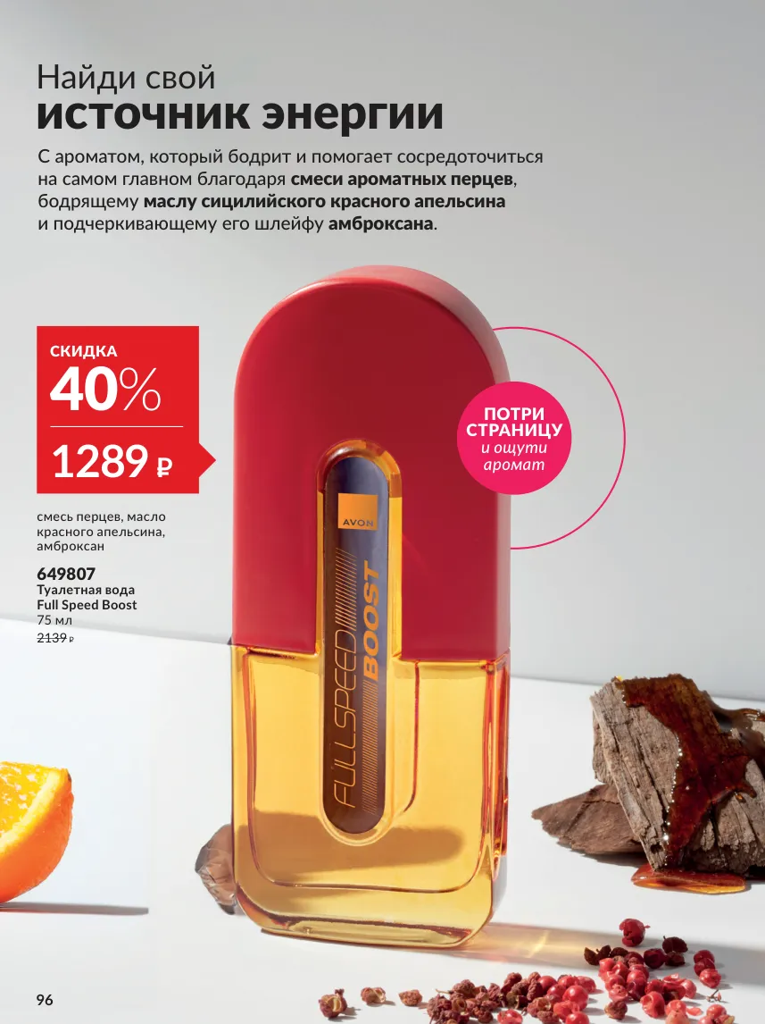 Стр. 96
