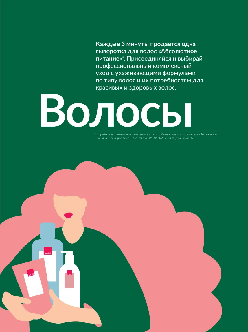 Стр. 149