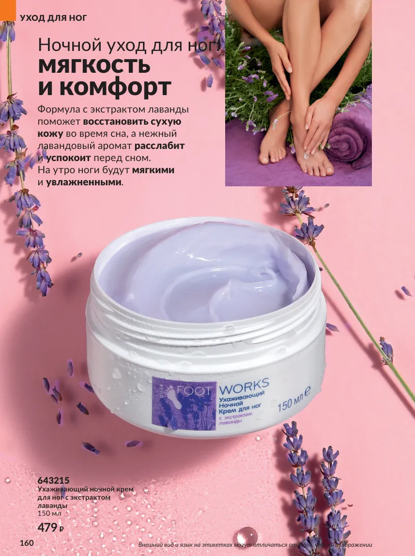 Стр. 160