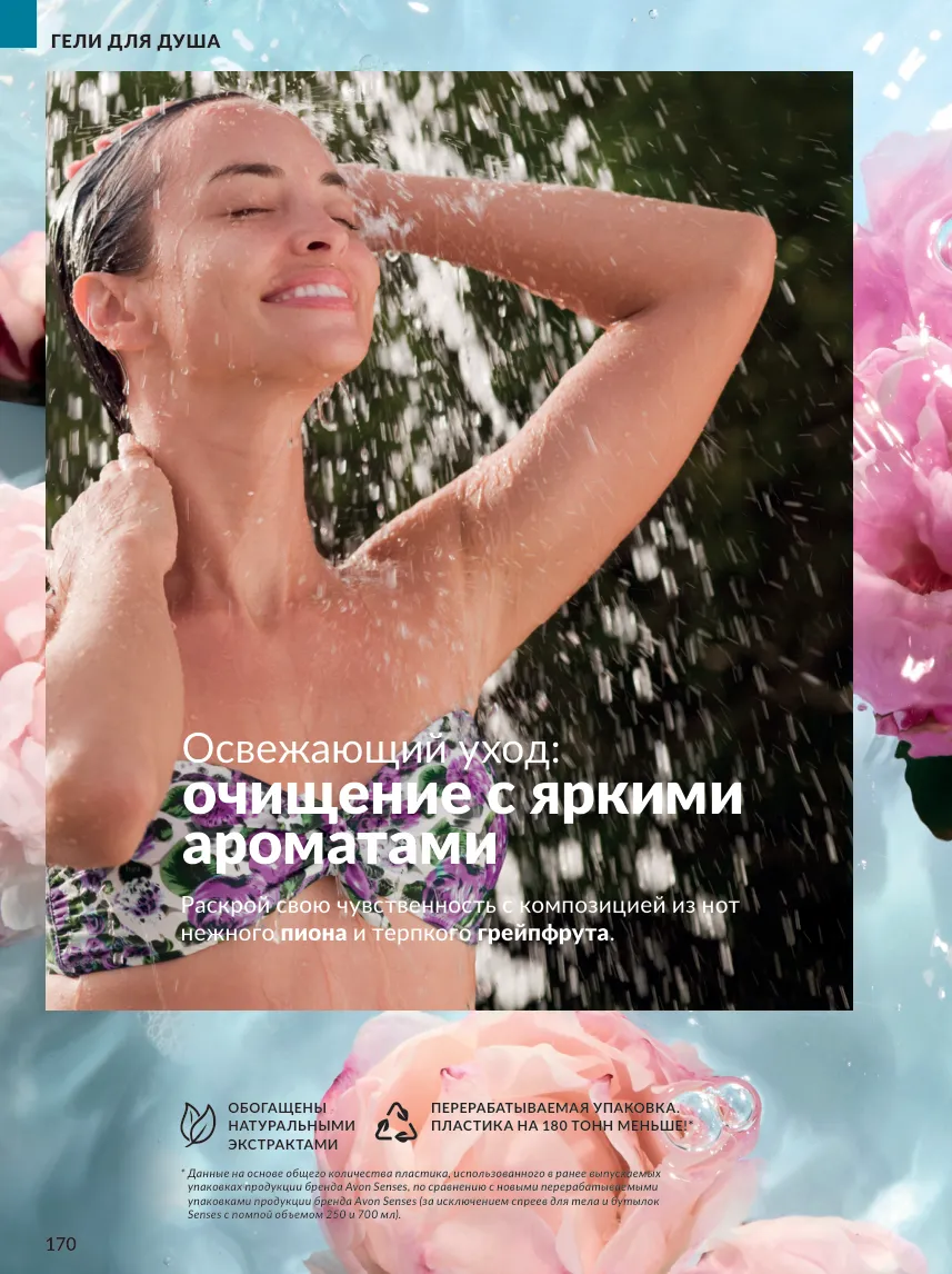 Стр. 170