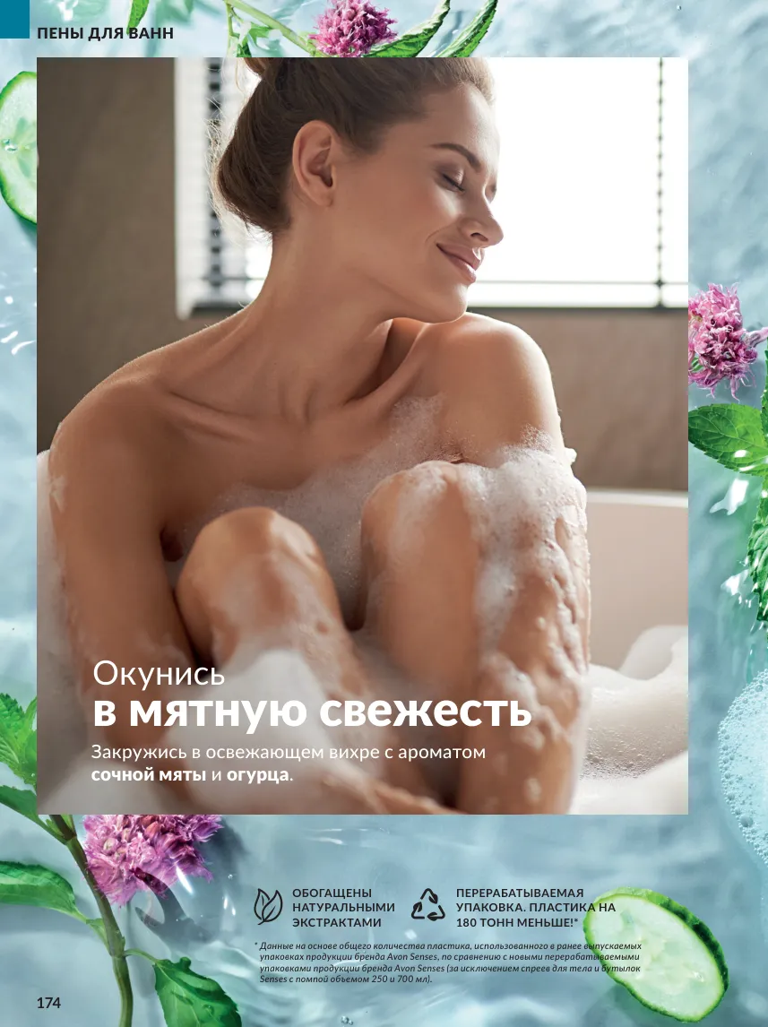 Стр. 174
