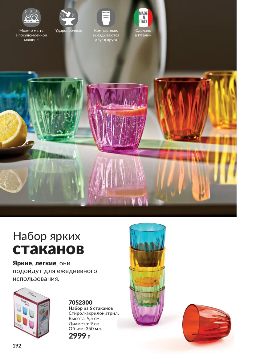 Стр. 192