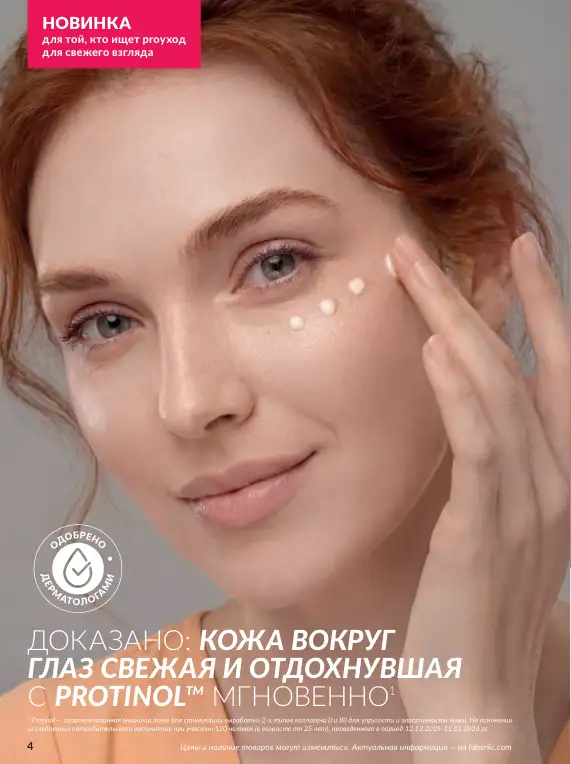 Стр. 4
