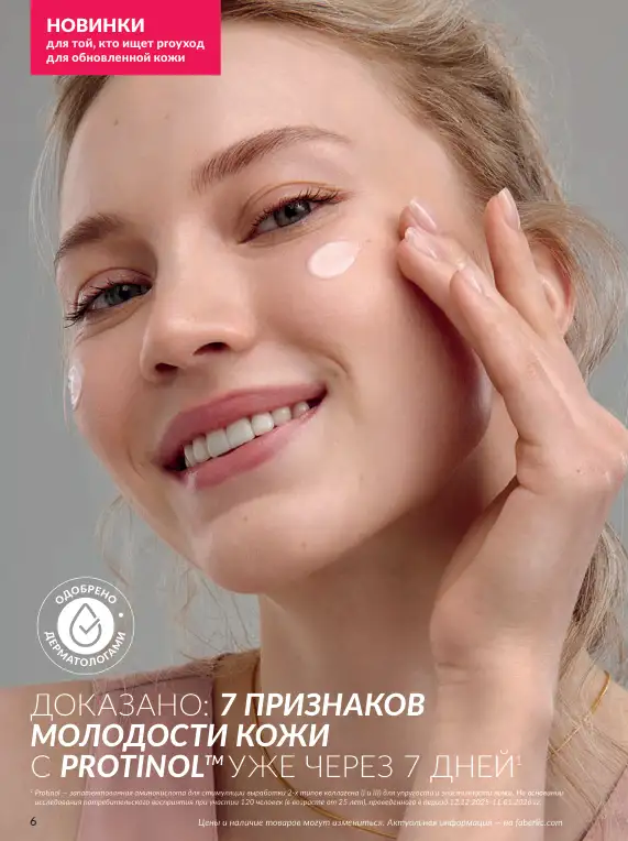 Стр. 6