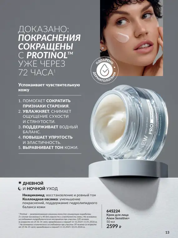 Стр. 14