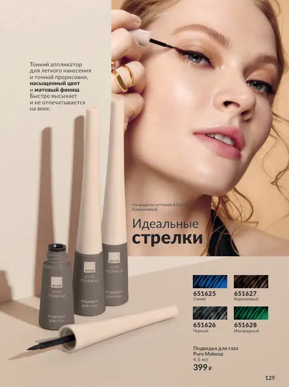 Стр. 145