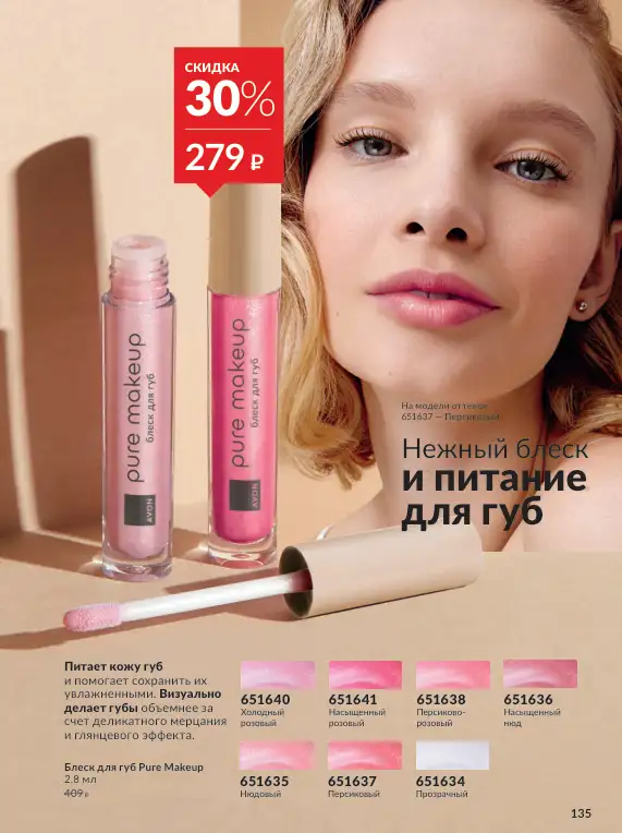 Стр. 151