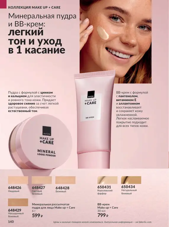 Стр. 157