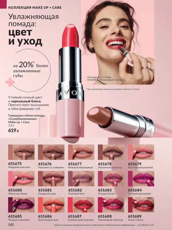 Стр. 159