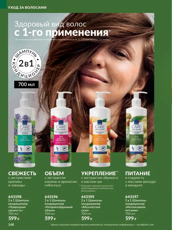 Стр. 166