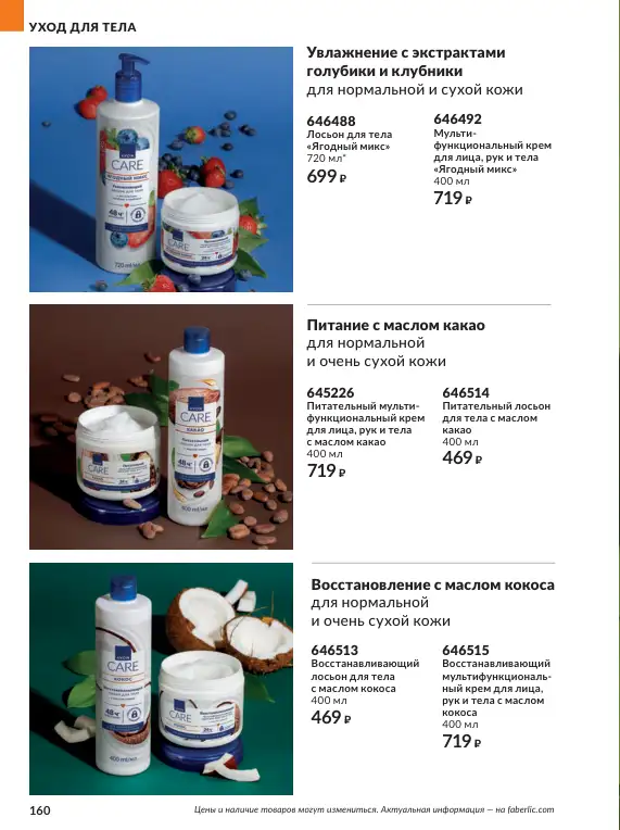Стр. 179