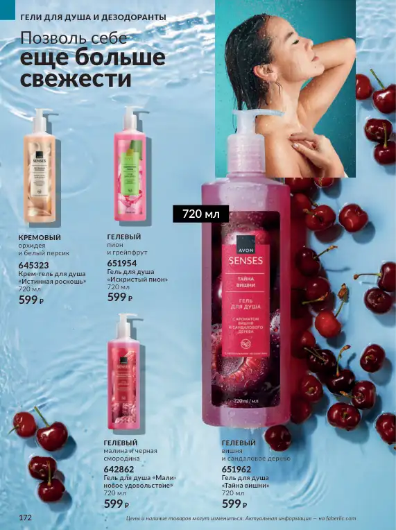 Стр. 193