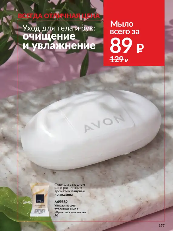 Стр. 199