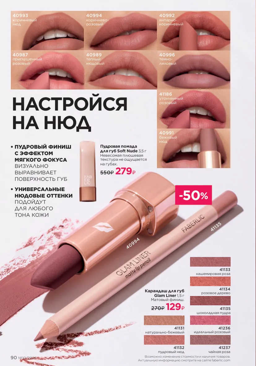 Стр. 101