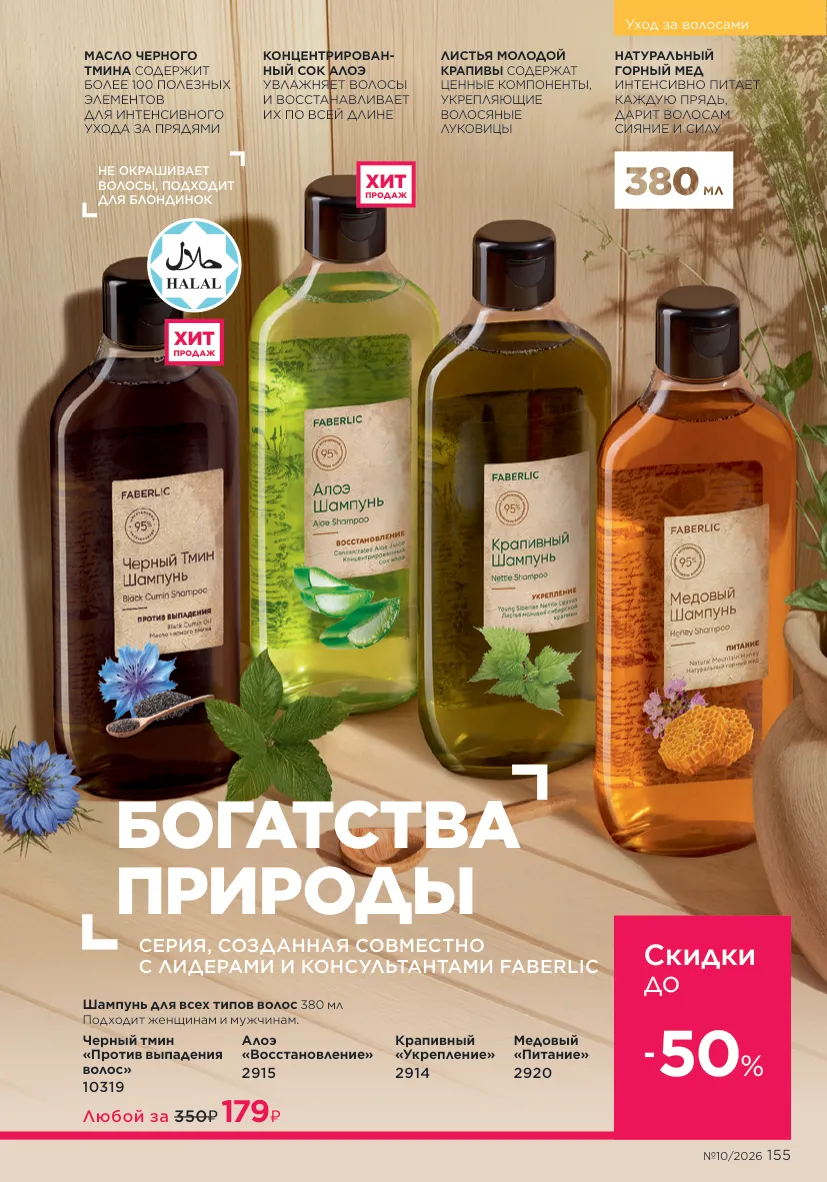 Стр. 174