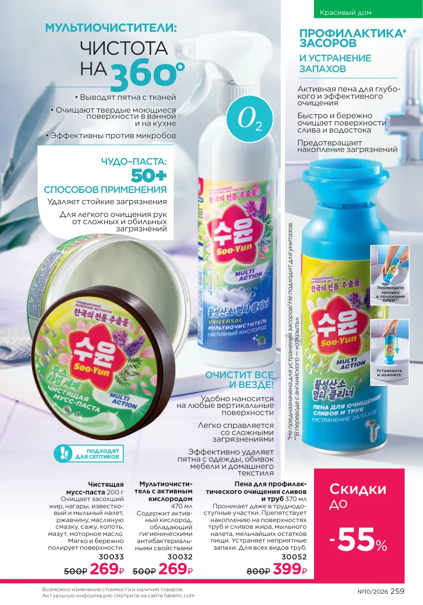 Стр. 291