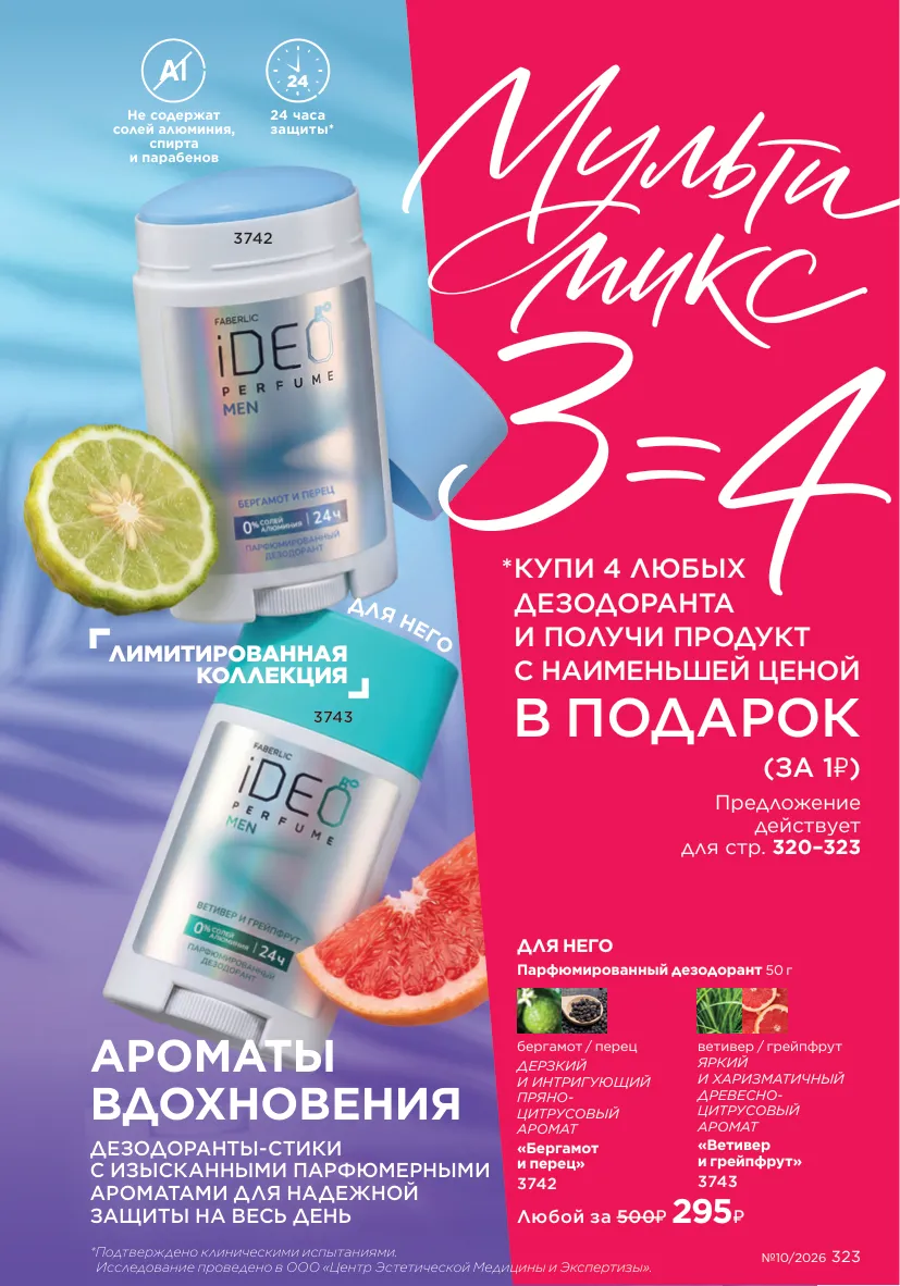 Стр. 363