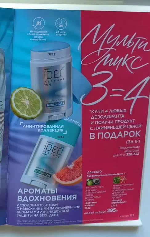 Стр. 366
