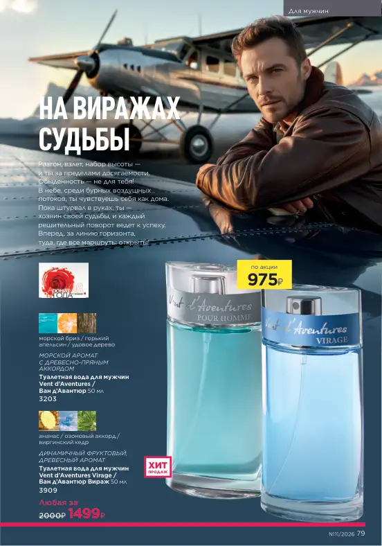 Стр. 88